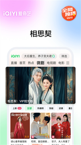 爱奇艺下载安装2026最新版本 v17.2.0 手机版