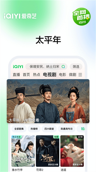 爱奇艺下载安装2026最新版本 v17.2.0 手机版