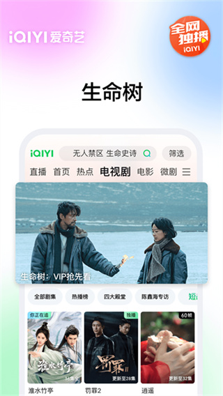 爱奇艺下载安装2026最新版本 v17.2.0 手机版