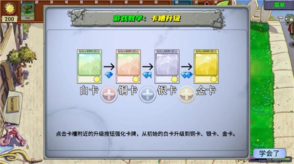 PvZ新指导最新版下载 v0.402 安卓版