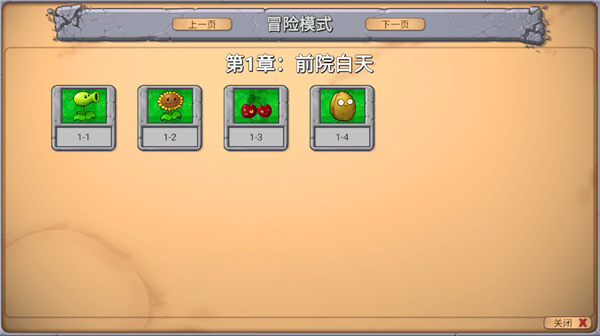 PvZ新指导最新版下载 v0.402 安卓版