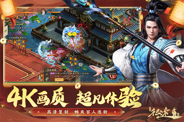 绿色征途九游渠道服下载 v330.0.0 最新版