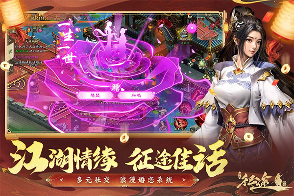 绿色征途怀旧服手机版下载 v330.0.0 安卓最新版