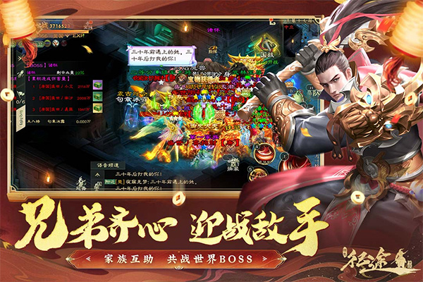 绿色征途怀旧服手机版下载 v330.0.0 安卓最新版