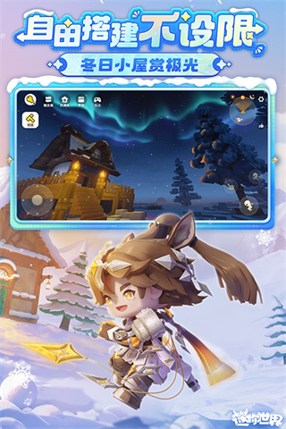 迷你世界oppo渠道服下载最新版 v1.53.1 官方版