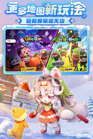 迷你世界oppo渠道服下载最新版 v1.53.1 官方版