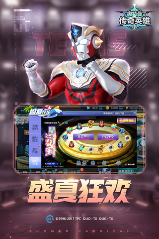 奥特曼传奇英雄福利版无限领下载 v10.0.0 免费版