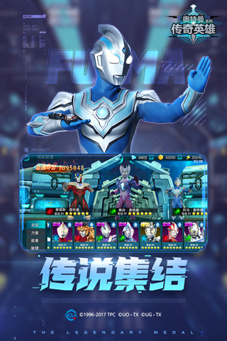 奥特曼传奇英雄福利版无限领下载 v10.0.0 免费版