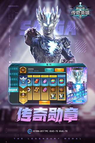 奥特曼传奇英雄福利版无限领下载 v10.0.0 免费版