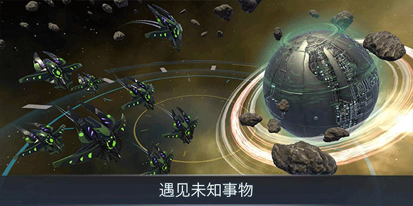 宇宙战线安卓版免费下载 v1.92