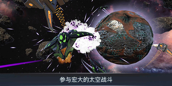 宇宙战线安卓版免费下载 v1.92