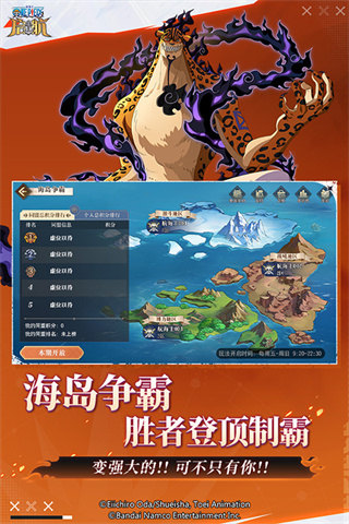 航海王启航 v37.0.0 安卓版