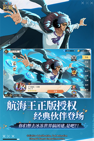 航海王启航 v37.0.0 安卓版