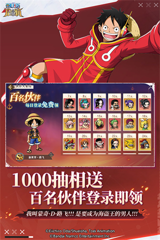 航海王启航 v37.0.0 安卓版