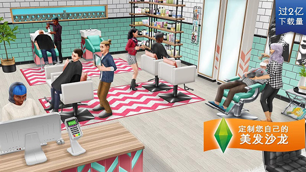 模拟人生畅玩版55级满级存档修改版下载 v112.0.0 免费版