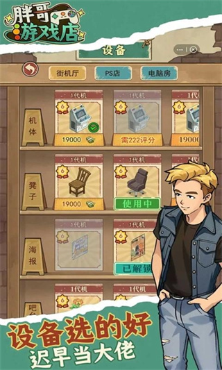 胖哥游戏店2026最新下载 v1.0