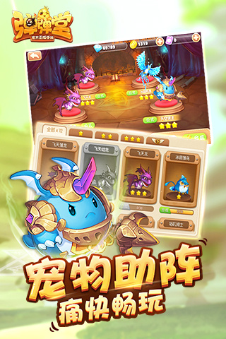 弹弹堂安卓版下载 v1.24.10