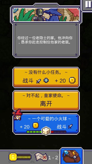 国王之手手机版下载 v1.0.7
