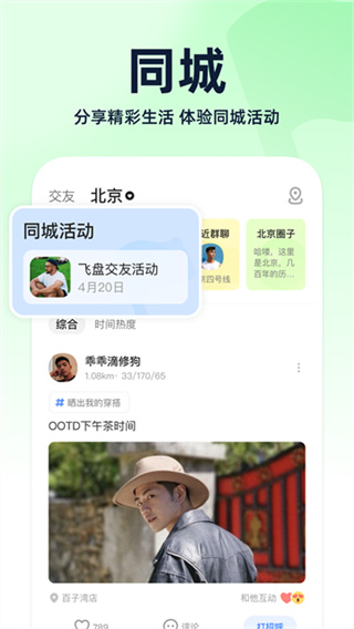 小蓝交友免费下载 v7.43.4 安卓版 小蓝交友免费下载 v7.43.4 安卓版