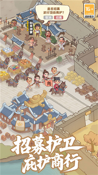 有间旺铺手机版下载 v1.0.6