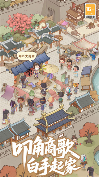 有间旺铺手机版下载 v1.0.6