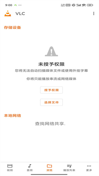 VLC播放器手机版下载 v3.7.0