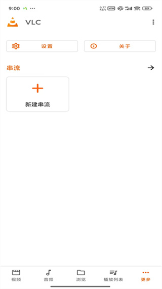 VLC播放器手机版下载 v3.7.0