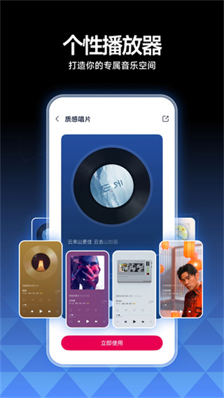 咪咕音乐手机版本下载 v7.62.1 安卓版