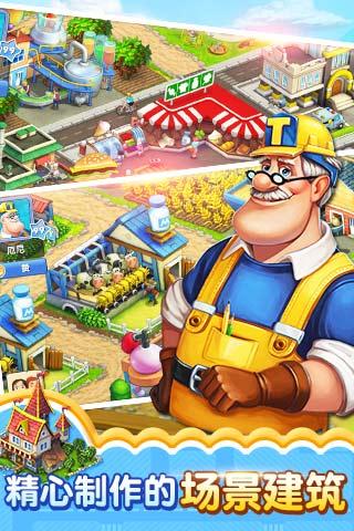 梦想城镇九游渠道服下载 v12.9.2 最新版