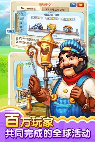 梦想城镇免费下载安装最新版 v12.9.2 安卓版