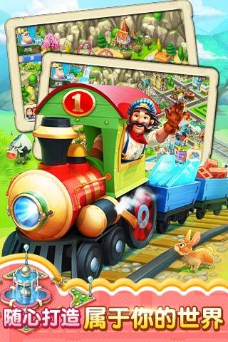 梦想城镇免费下载安装最新版 v12.9.2 安卓版