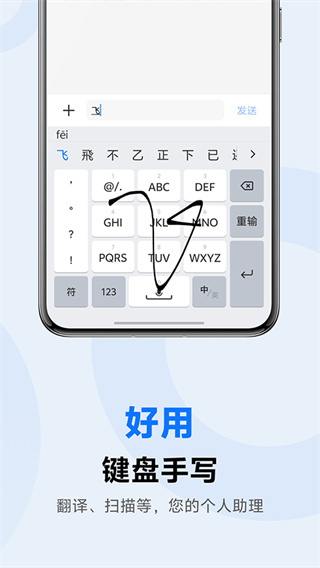 vivo输入法3.7.0.0正版下载 v3.7.4.2601300 安卓版
