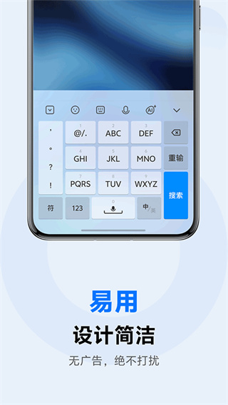 vivo输入法3.7.0.0正版下载 v3.7.4.2601300 安卓版