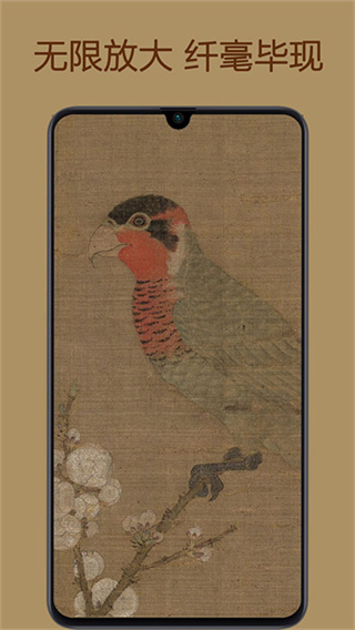 中华珍宝馆正版下载 v9.4.6 安卓版