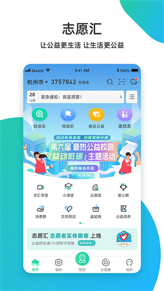 志愿汇app下载安装正版 v5.8.2 最新版 志愿汇app下载安装正版 v5.8.2 最新版