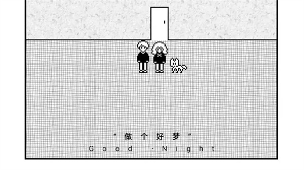 做个好梦游戏下载 v1.2