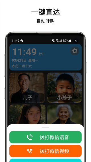 老人桌面手机版app下载 v2.2.0 老人桌面手机版app下载 v2.2.0