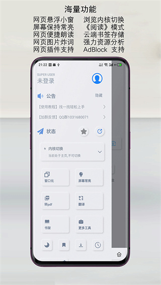rains浏览器安卓版下载 v3.1.2 安卓版