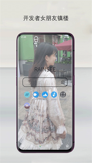 rains浏览器安卓版下载 v3.1.2 安卓版