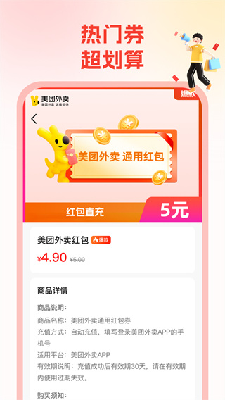 省钱帮app最新版本下载 v1.2.5 省钱帮app最新版本下载 v1.2.5