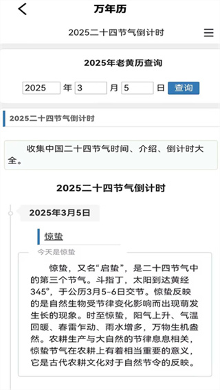 大师六爻手机版本下载 v16 安卓版 大师六爻手机版本下载 v16 安卓版