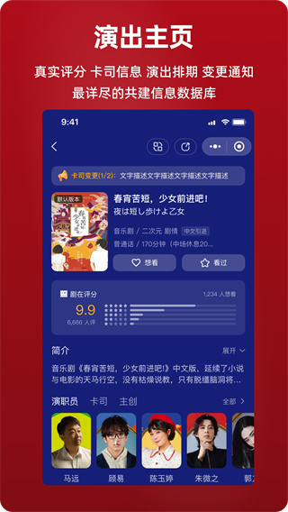剧在手机版下载 v3.2.01 剧在手机版下载 v3.2.01