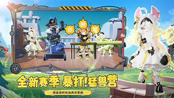 香肠派对测试服正版免费下载 v23.59 安卓版