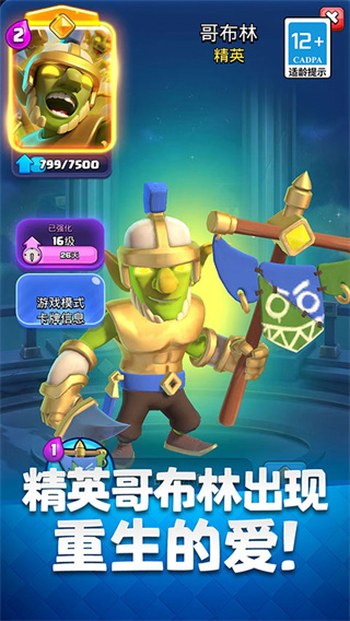 皇室战争应用宝最新2026下载安装 v34.1.1 安卓版