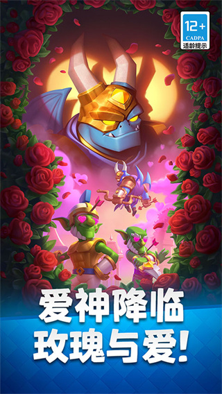 皇室战争应用宝最新2026下载安装 v34.1.1 安卓版