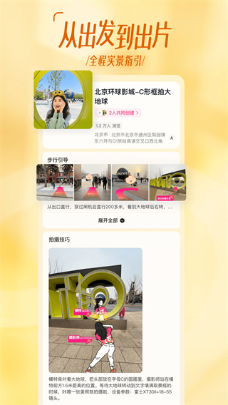 可颂手机版下载 v16.4.1