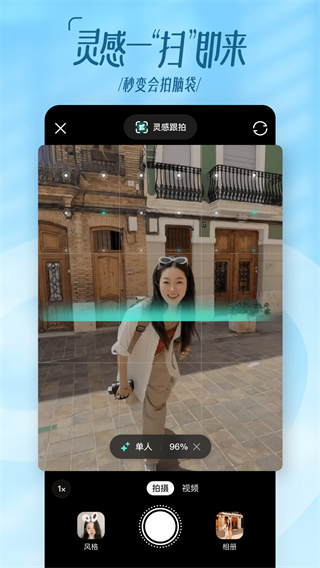 可颂手机版下载 v16.4.1