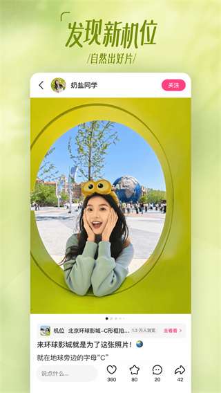 可颂手机版下载 v16.4.1