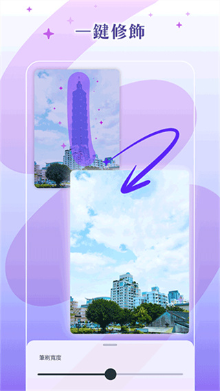 Photoroom免费下载 v2026.06.03