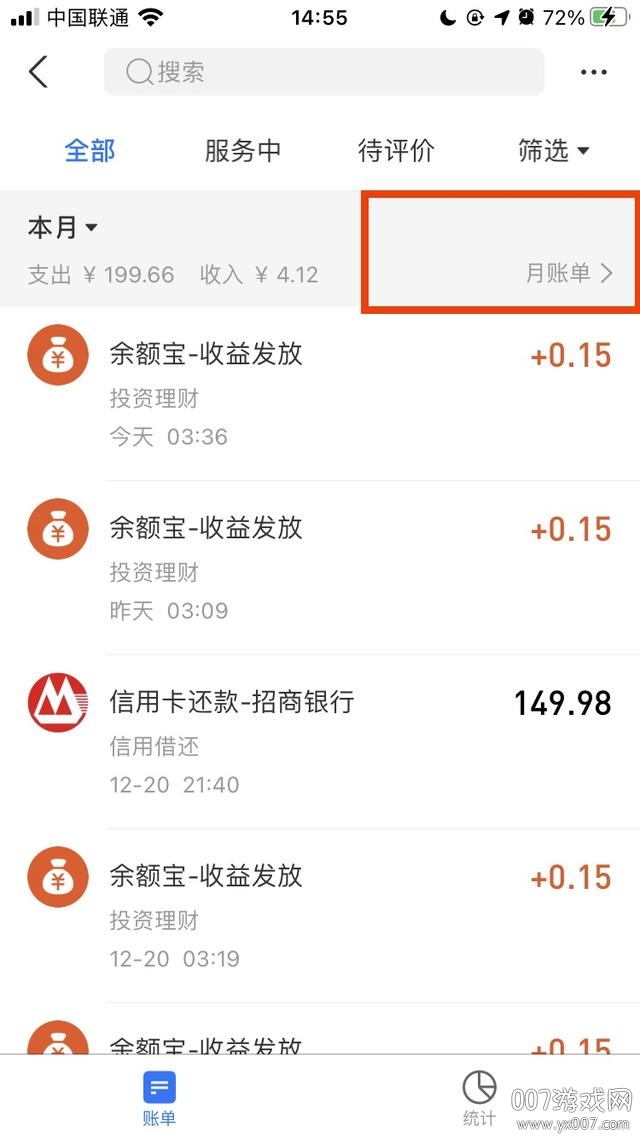 支付宝年度账单2020生成器在线生成版 支付宝年度账单2020生成器在线生成版